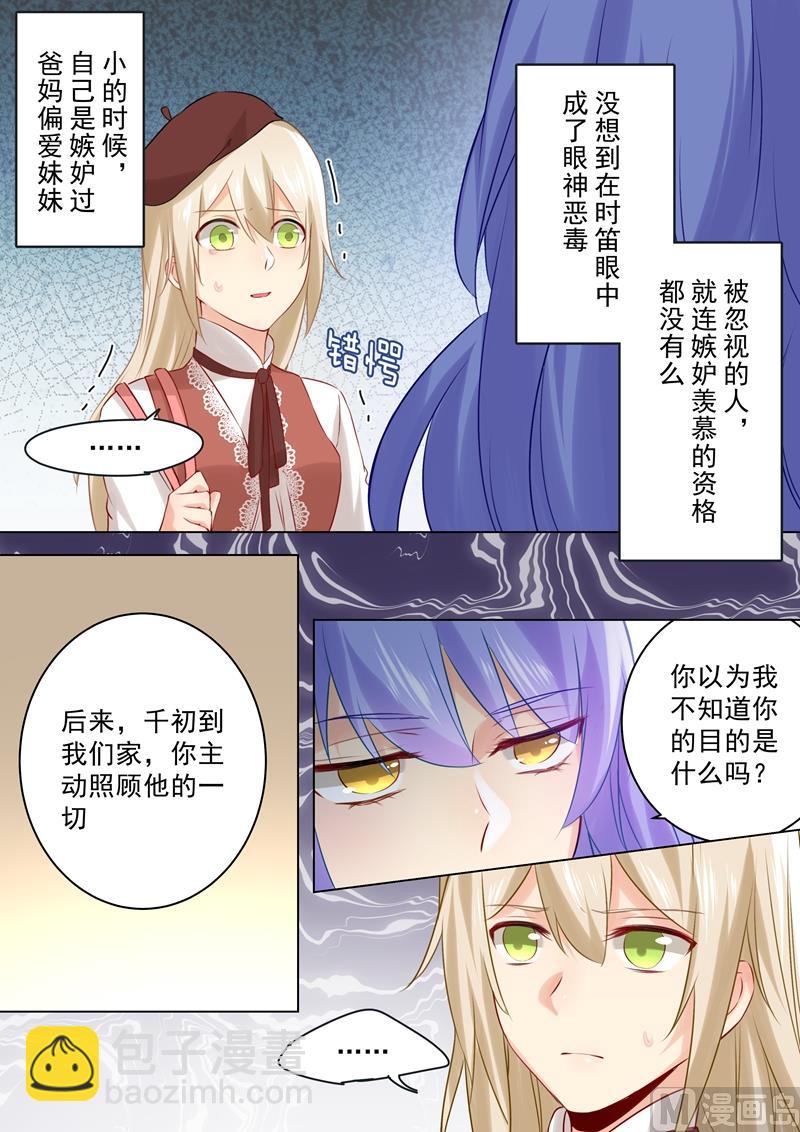 第34话 你的身世5