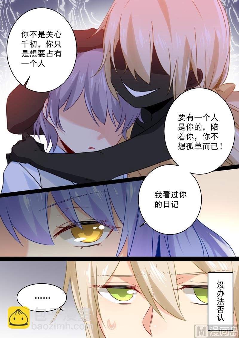第34话 你的身世6