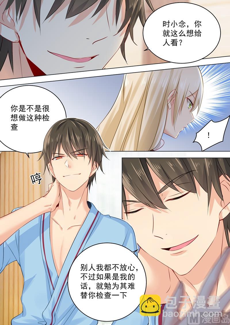 第37话 你们只是想要欺负我2