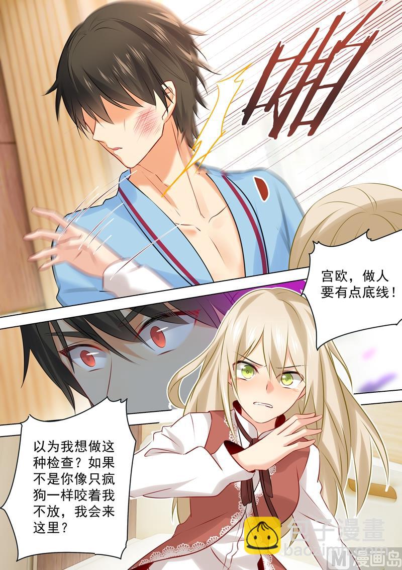 第37话 你们只是想要欺负我3