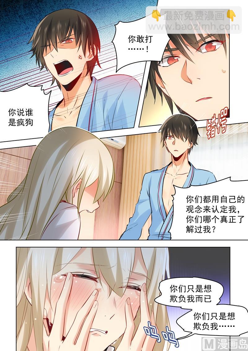 第37话 你们只是想要欺负我4