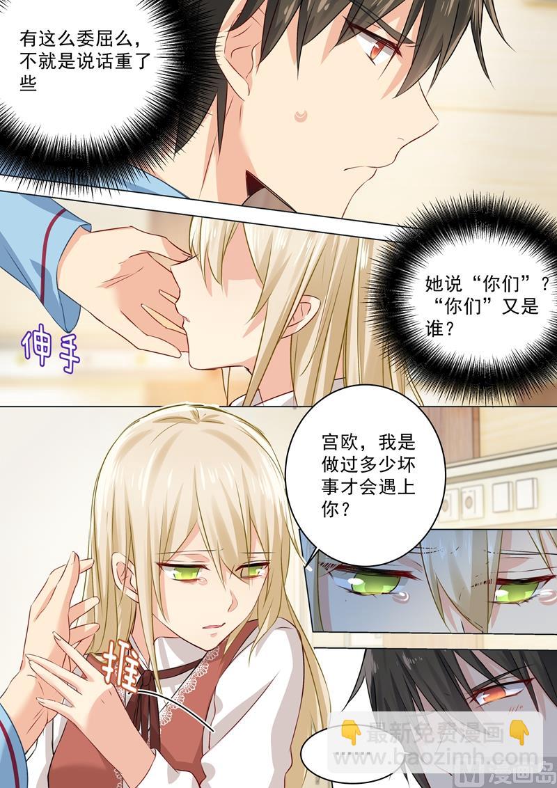 第37话 你们只是想要欺负我5