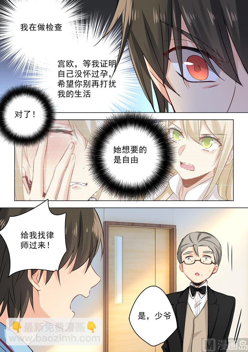 第39话 她想要的是自由1