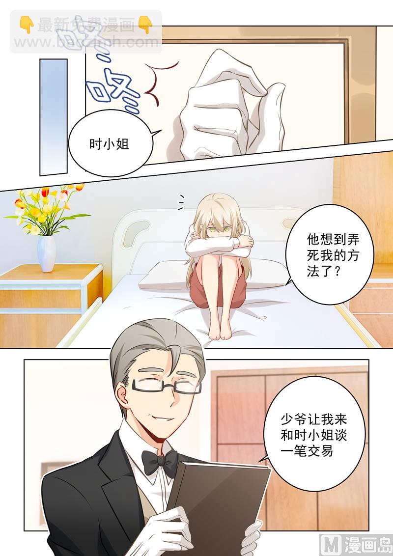 第39话 她想要的是自由2