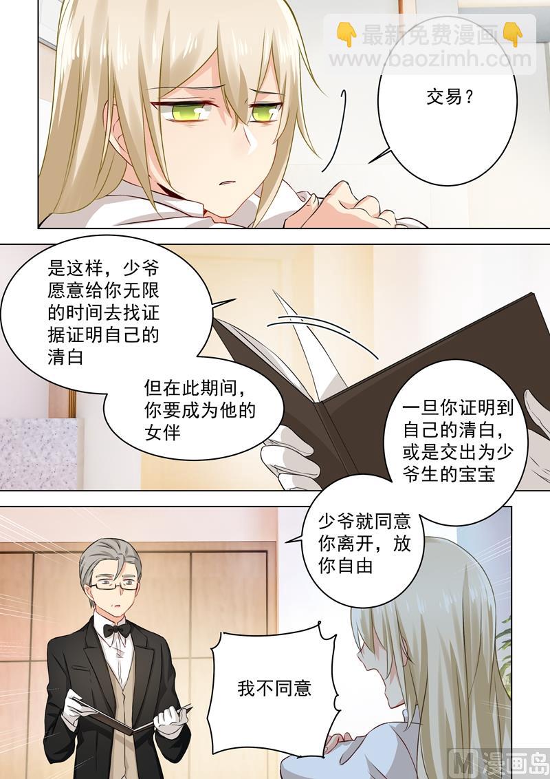第39话 她想要的是自由3
