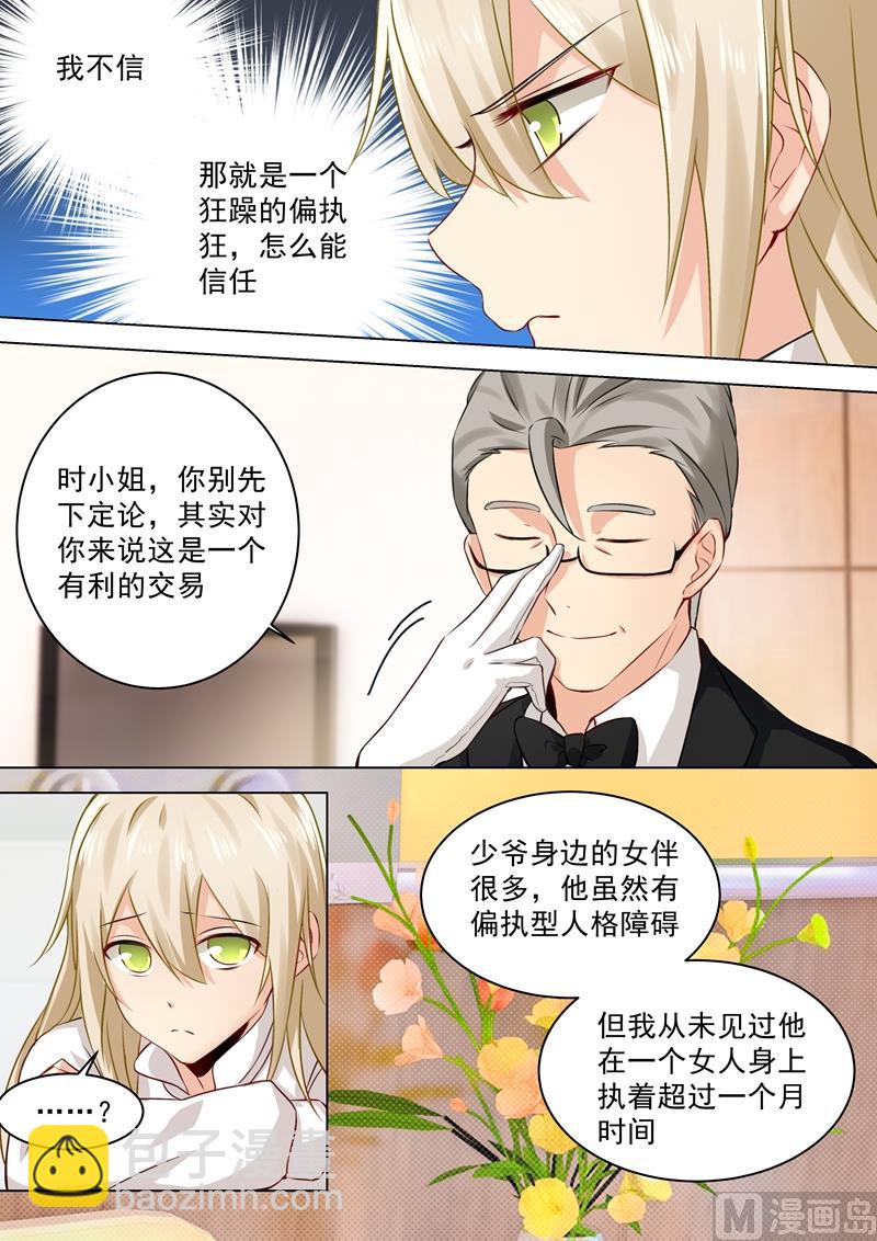 第39话 她想要的是自由4