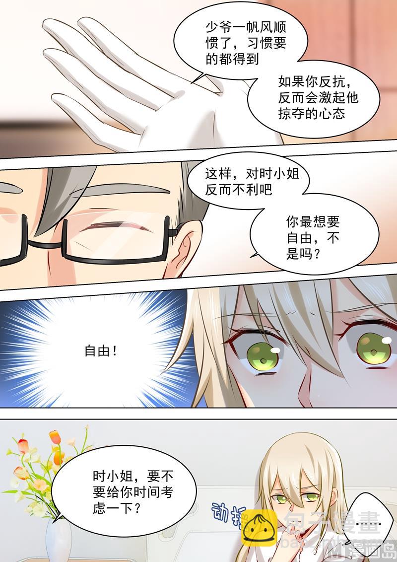 第39话 她想要的是自由5