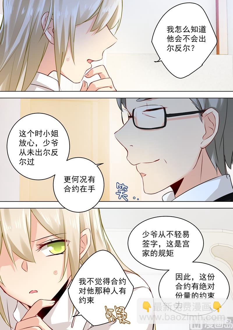 第39话 她想要的是自由6
