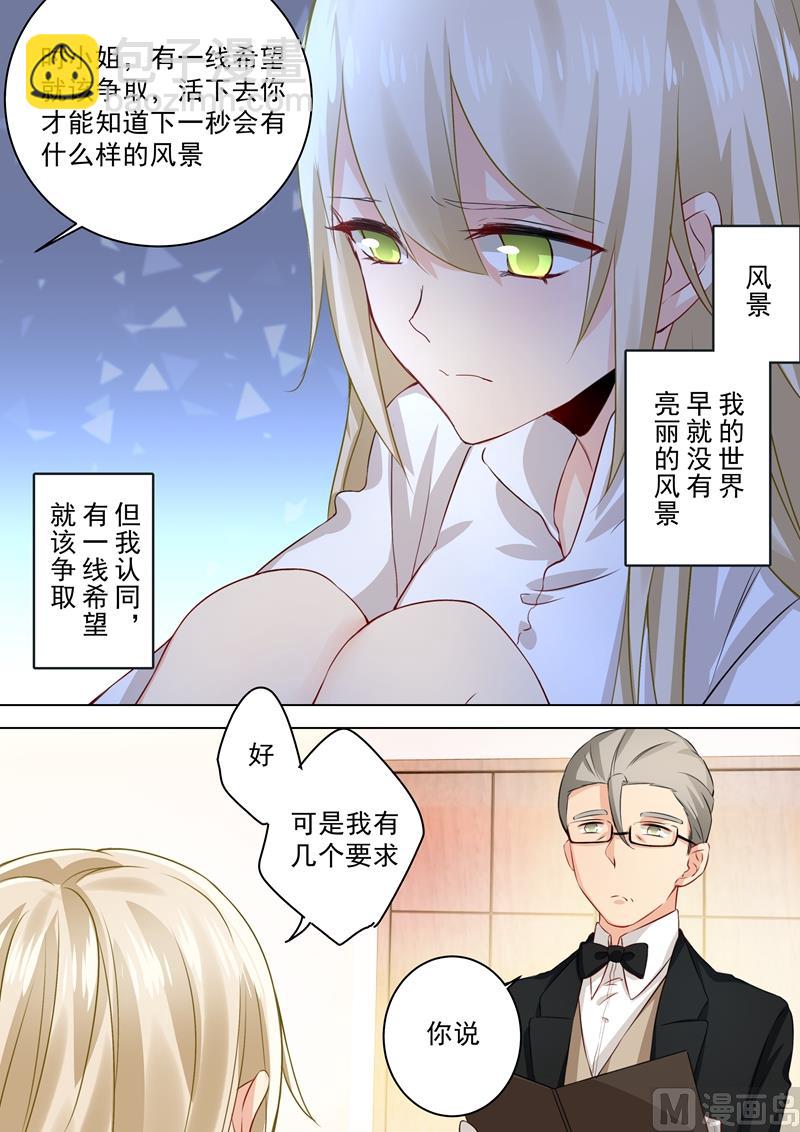 第39话 她想要的是自由7