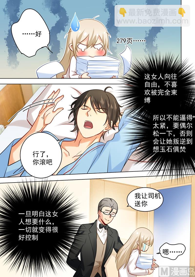 第41话 向恶势力低头4