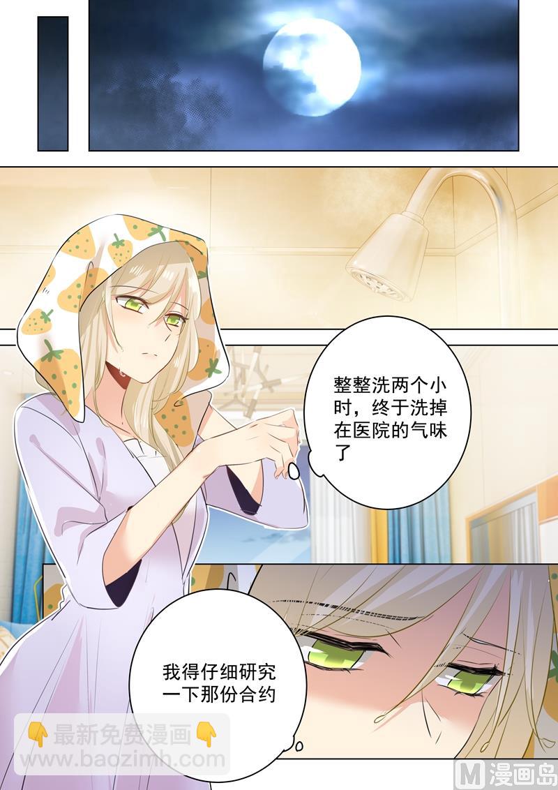第41话 向恶势力低头5