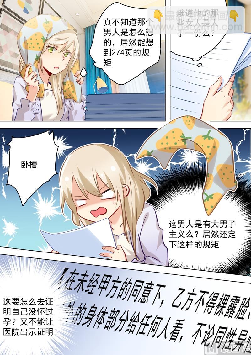 第41话 向恶势力低头6