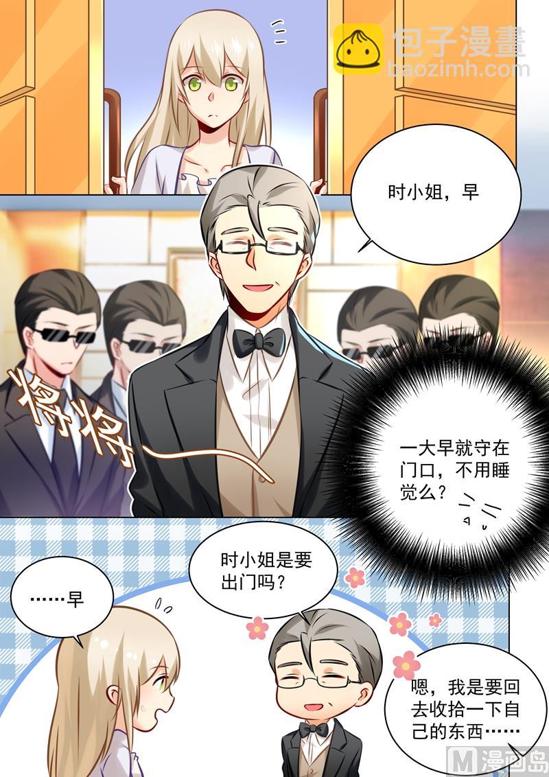 第45话 断了她的后路1