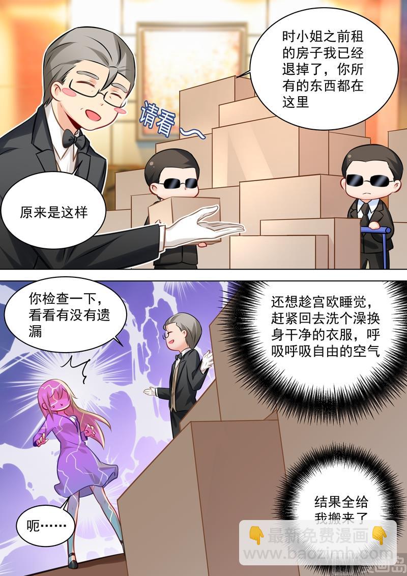 第45话 断了她的后路2