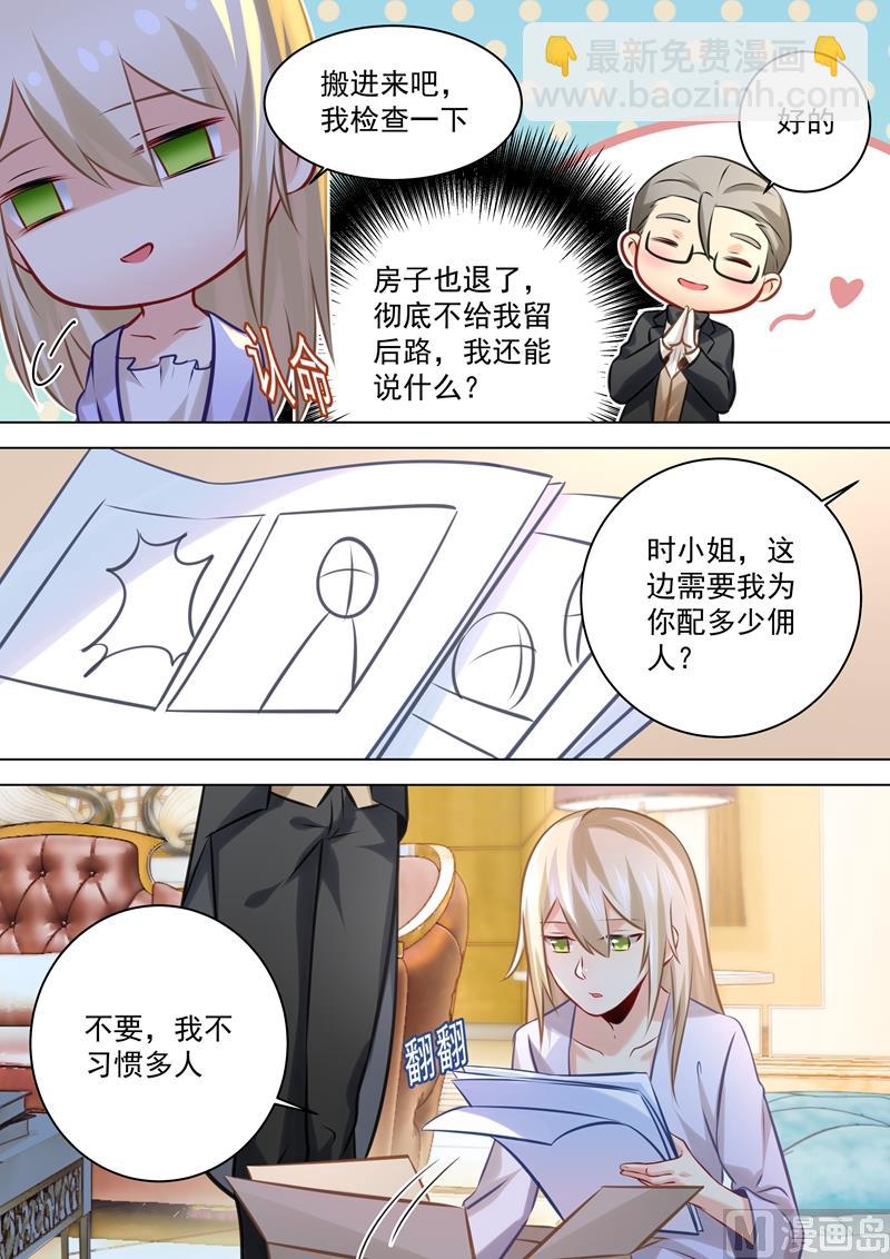 第45话 断了她的后路3