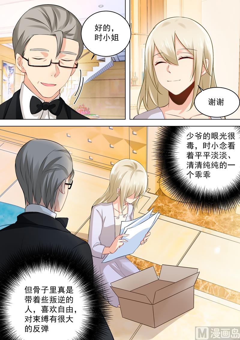 第46话 对她的惩罚0