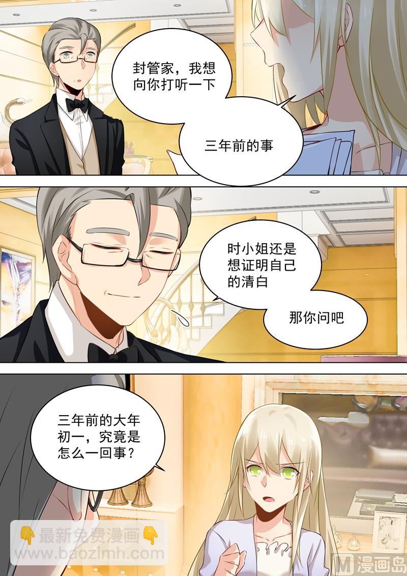 第46话 对她的惩罚1