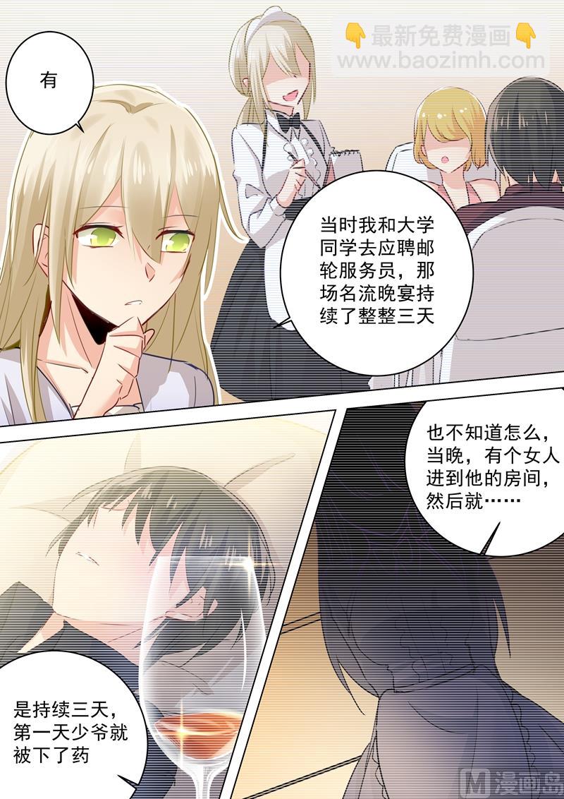 第46话 对她的惩罚3