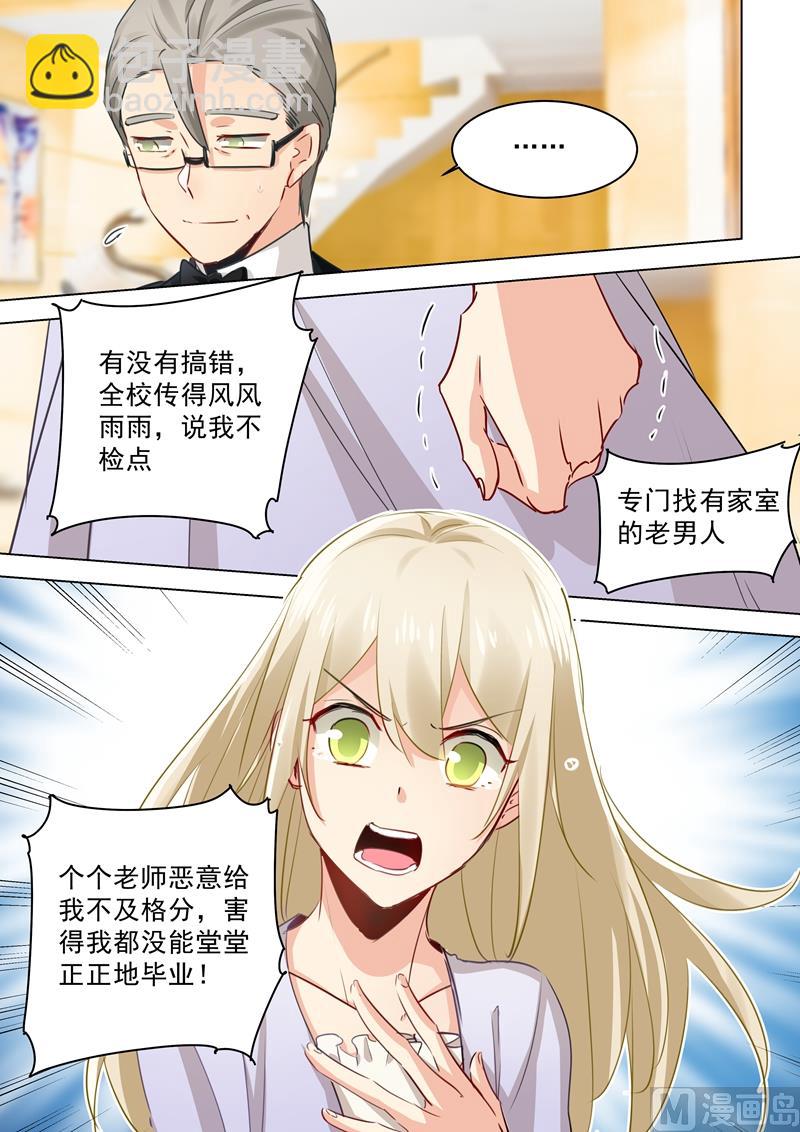第46话 对她的惩罚5