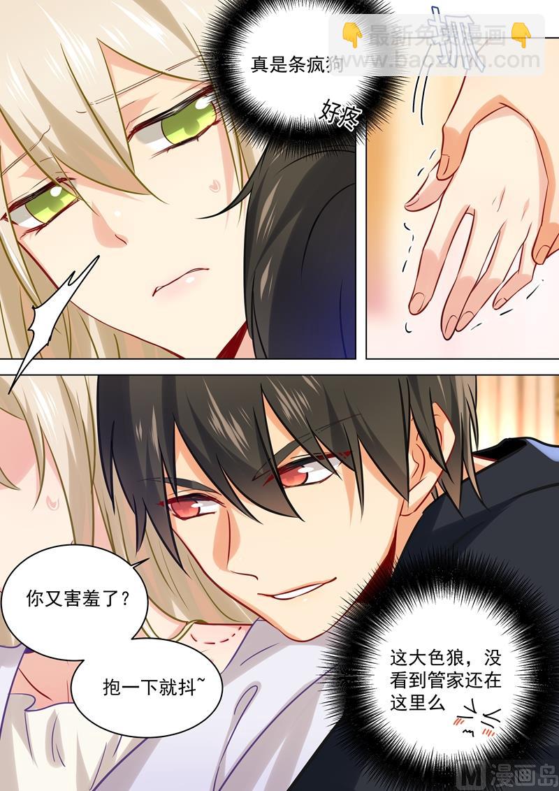 第46话 对她的惩罚7