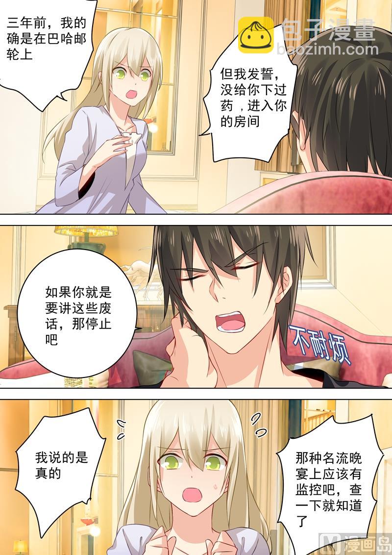 第47话 是情趣吗？1