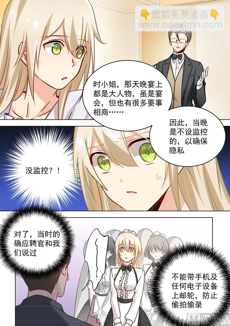 第47话 是情趣吗？2