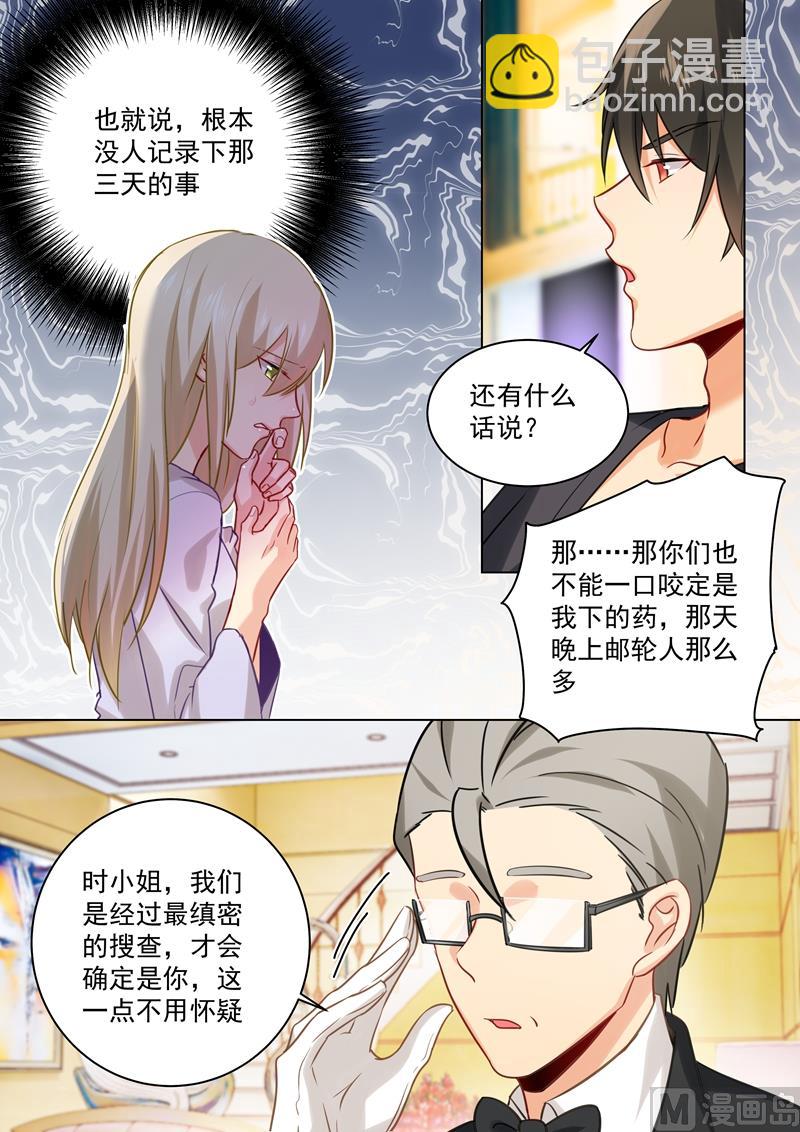 第47话 是情趣吗？3