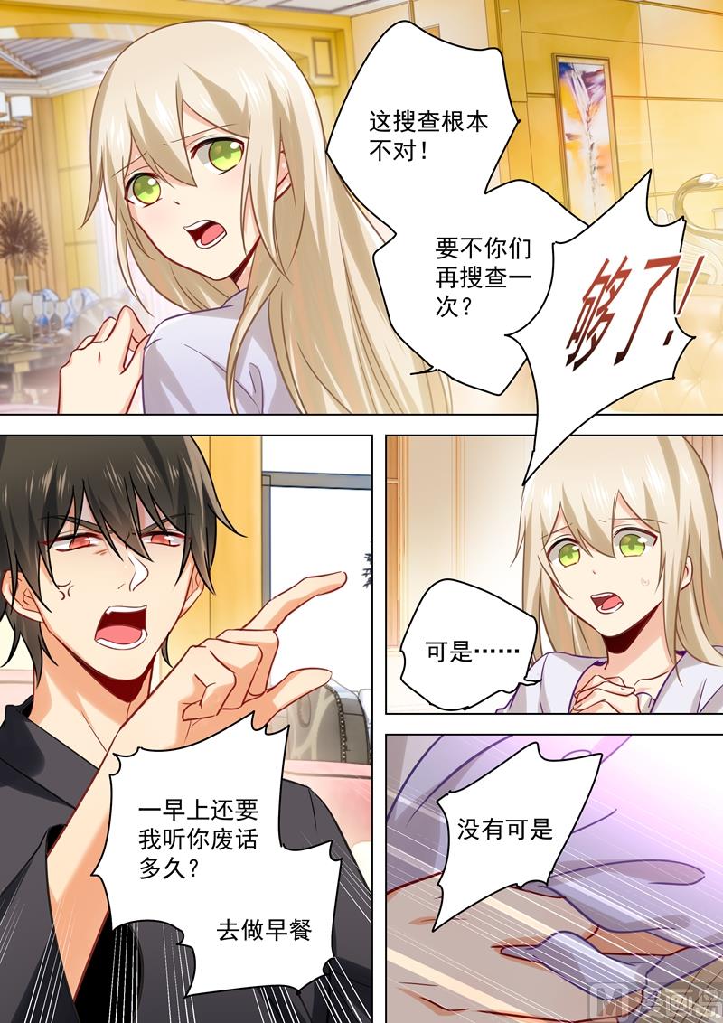 第47话 是情趣吗？4