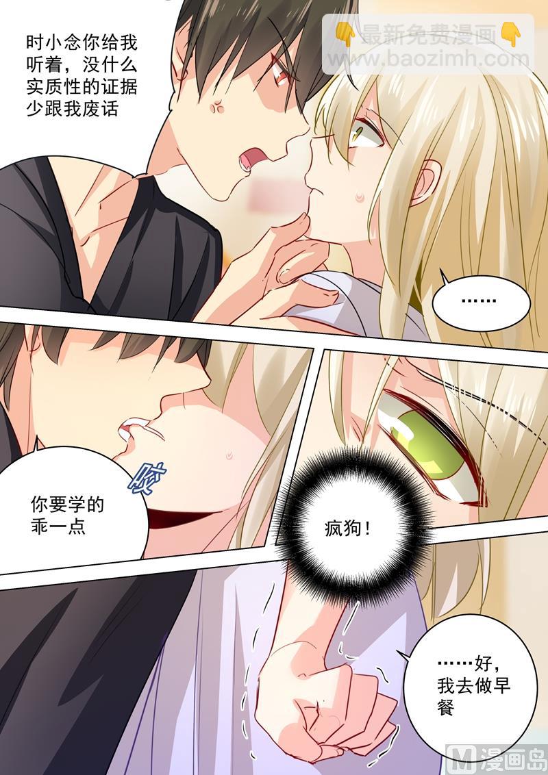 第47话 是情趣吗？5