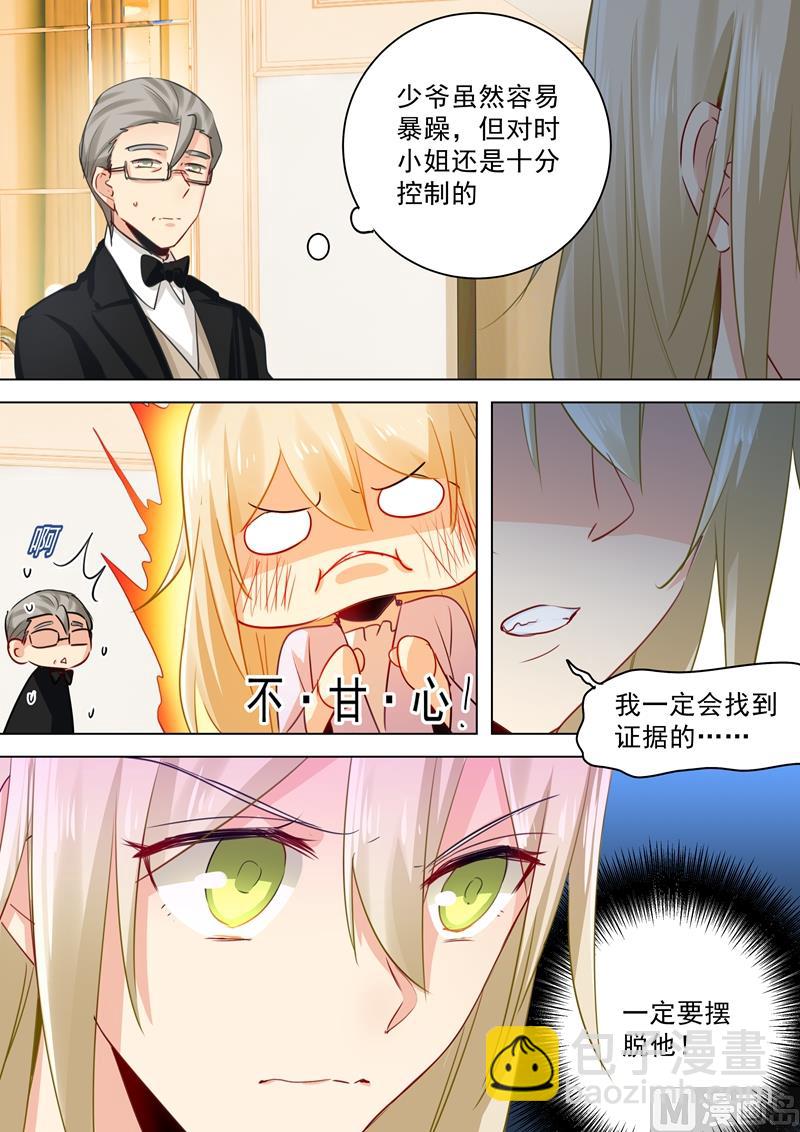 第47话 是情趣吗？7