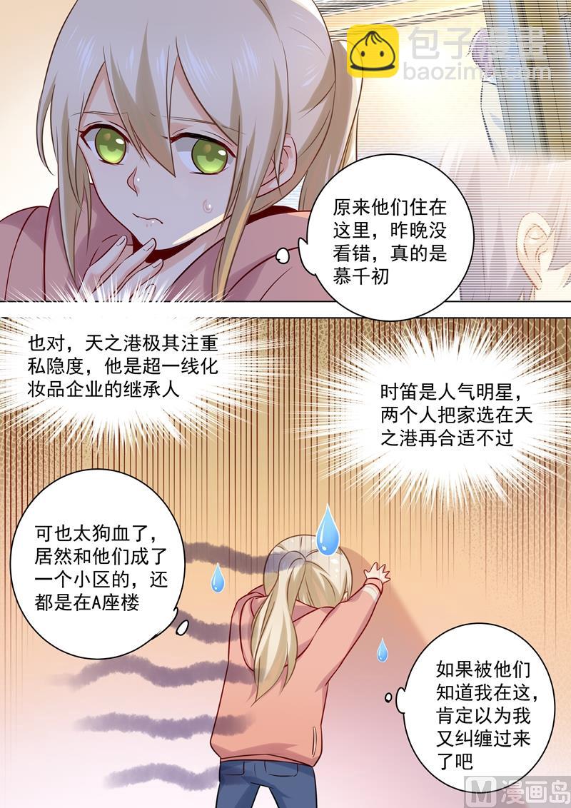 第48话 回首又见他和她5