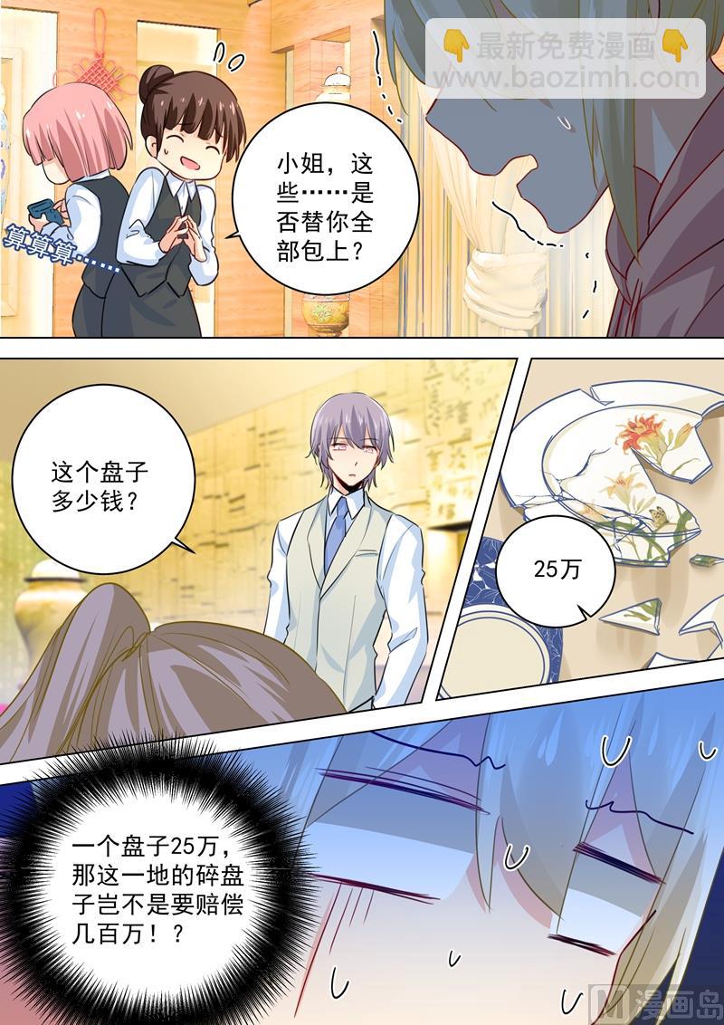 第50话 我的一切与你无关2