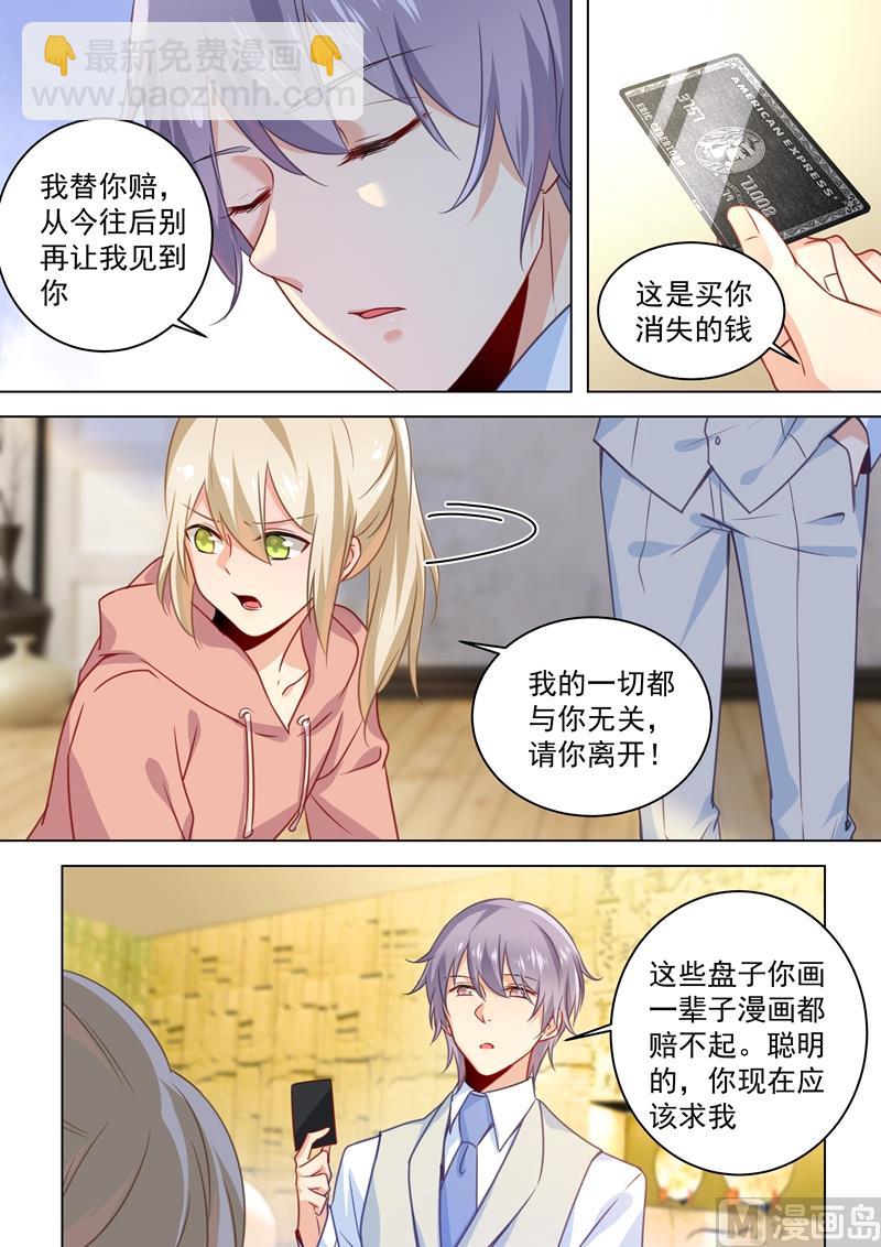 第50话 我的一切与你无关3