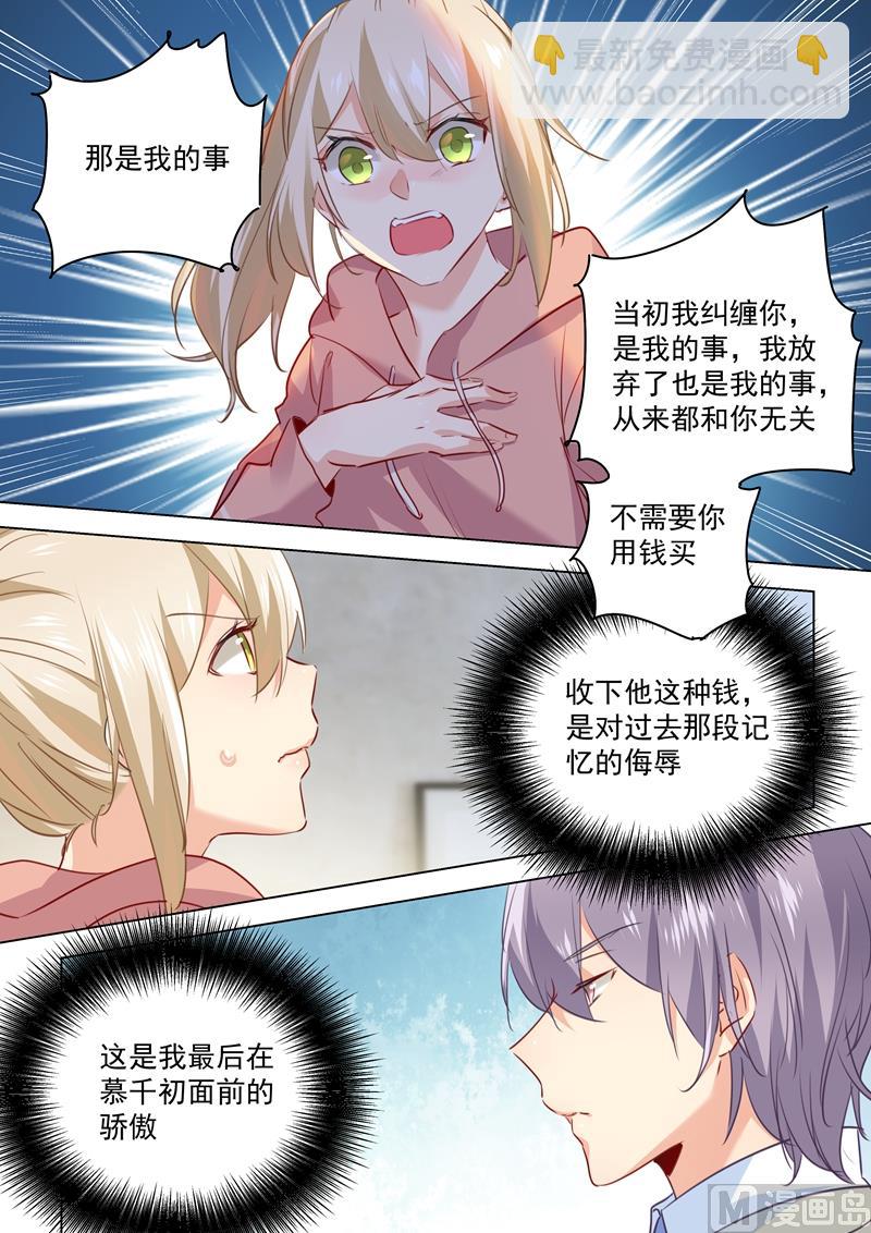 第50话 我的一切与你无关4