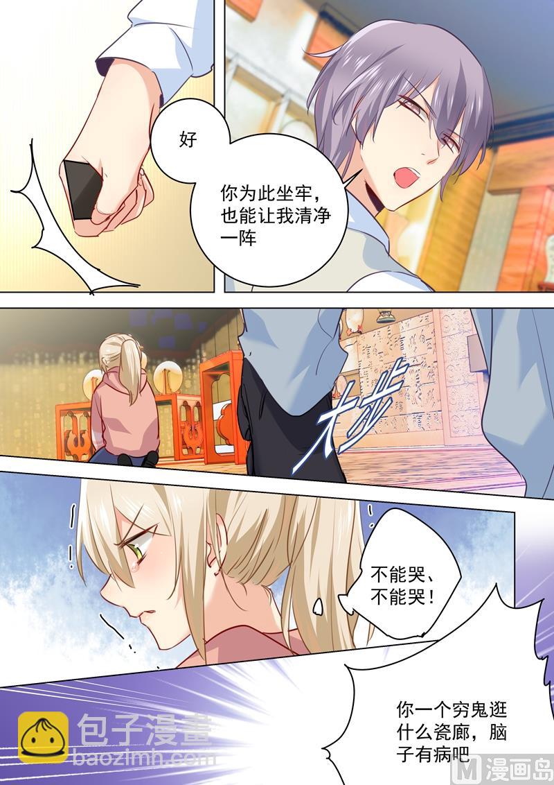 第50话 我的一切与你无关5