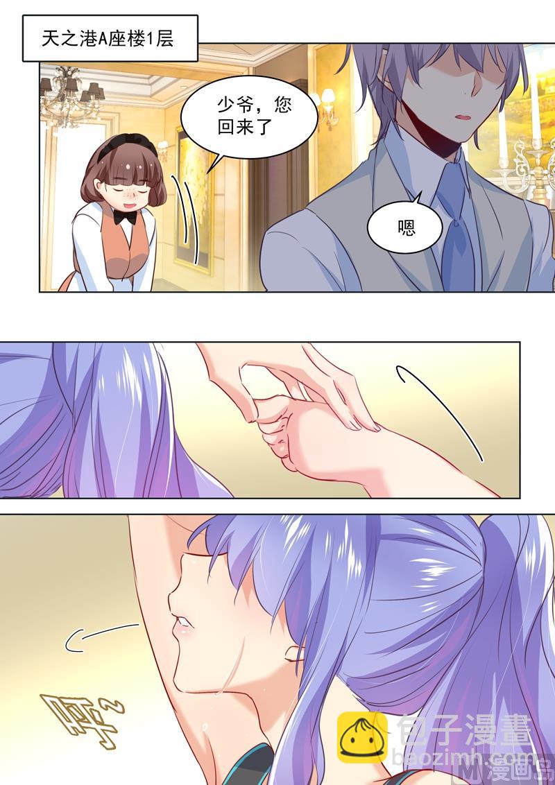 第51话 宫欧会替我付钱2