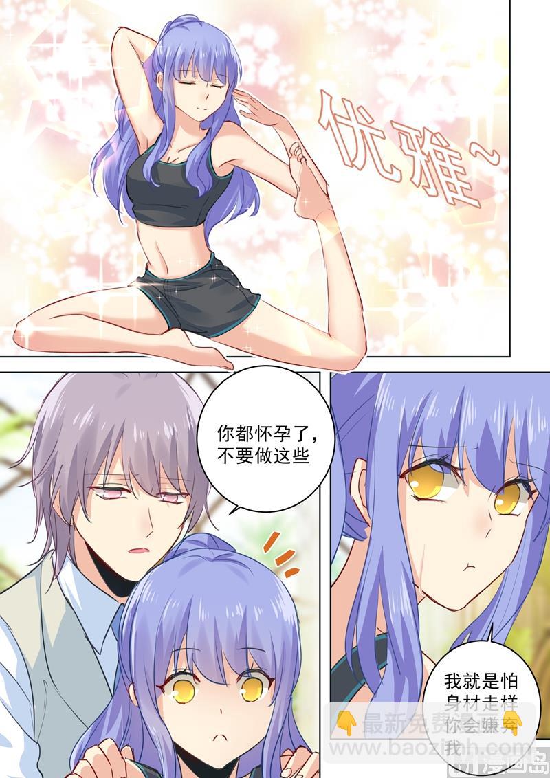 第51话 宫欧会替我付钱3