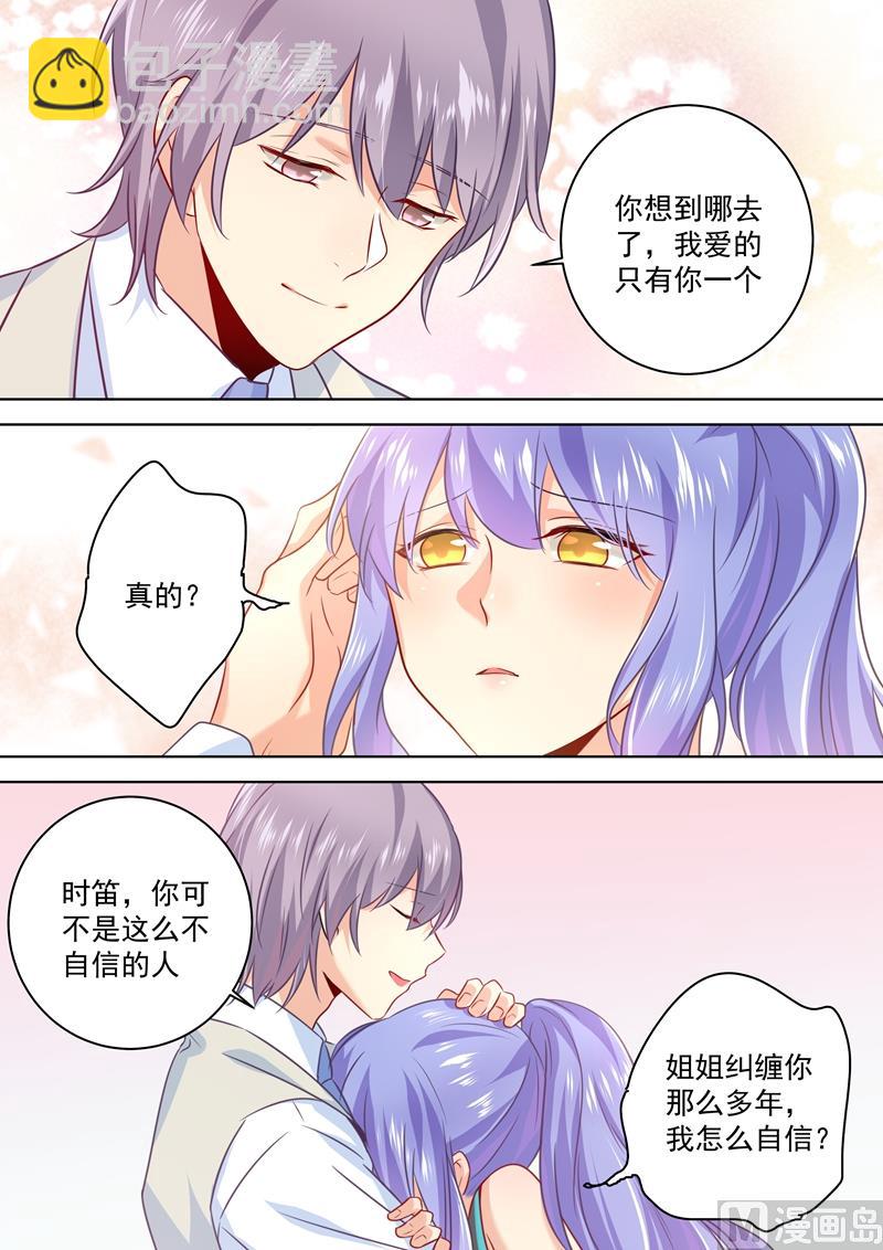 第51话 宫欧会替我付钱7