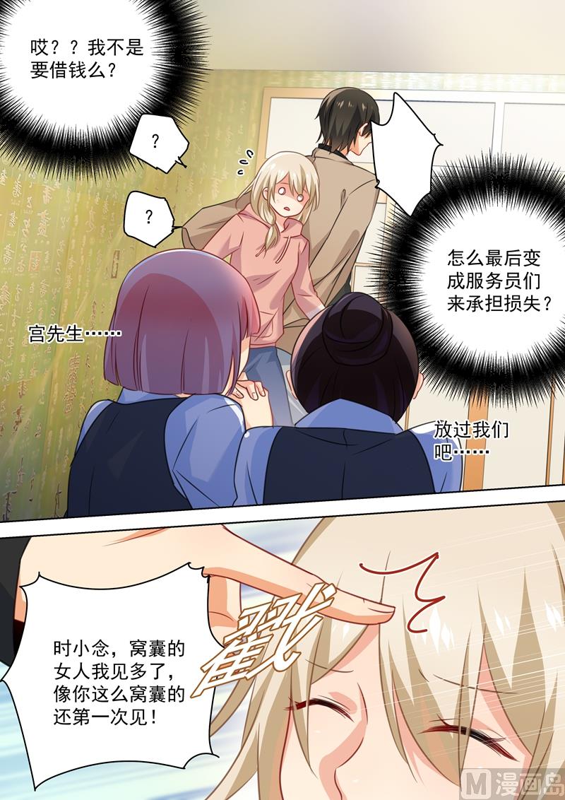 第53话 我给你撑腰0