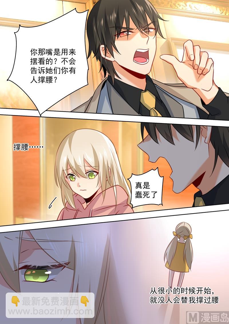 第53话 我给你撑腰2