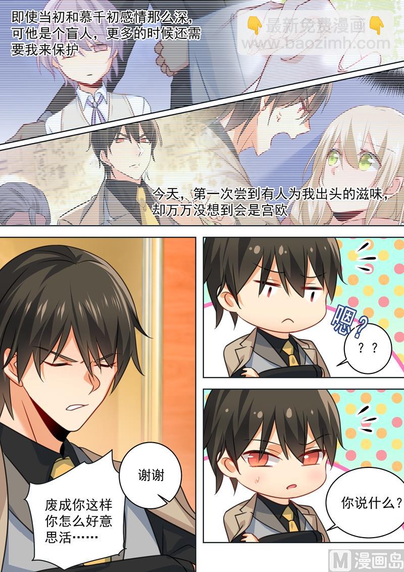 第53话 我给你撑腰3