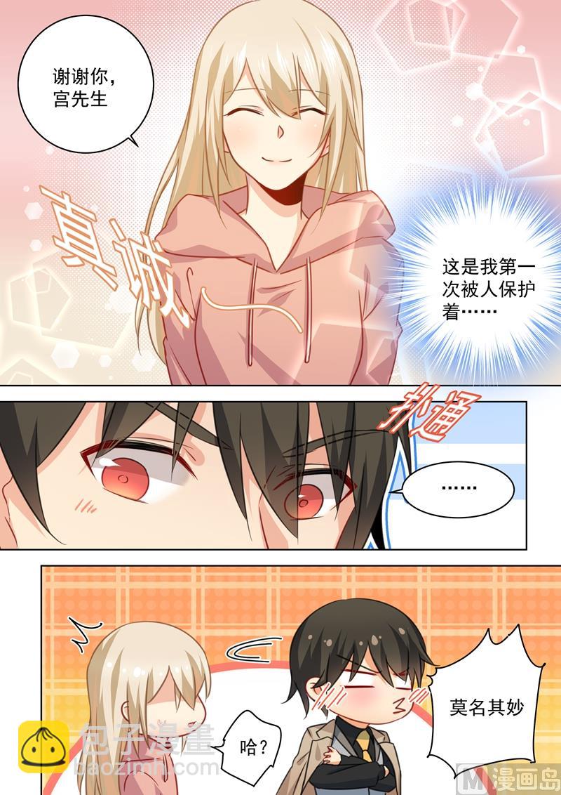 第53话 我给你撑腰4