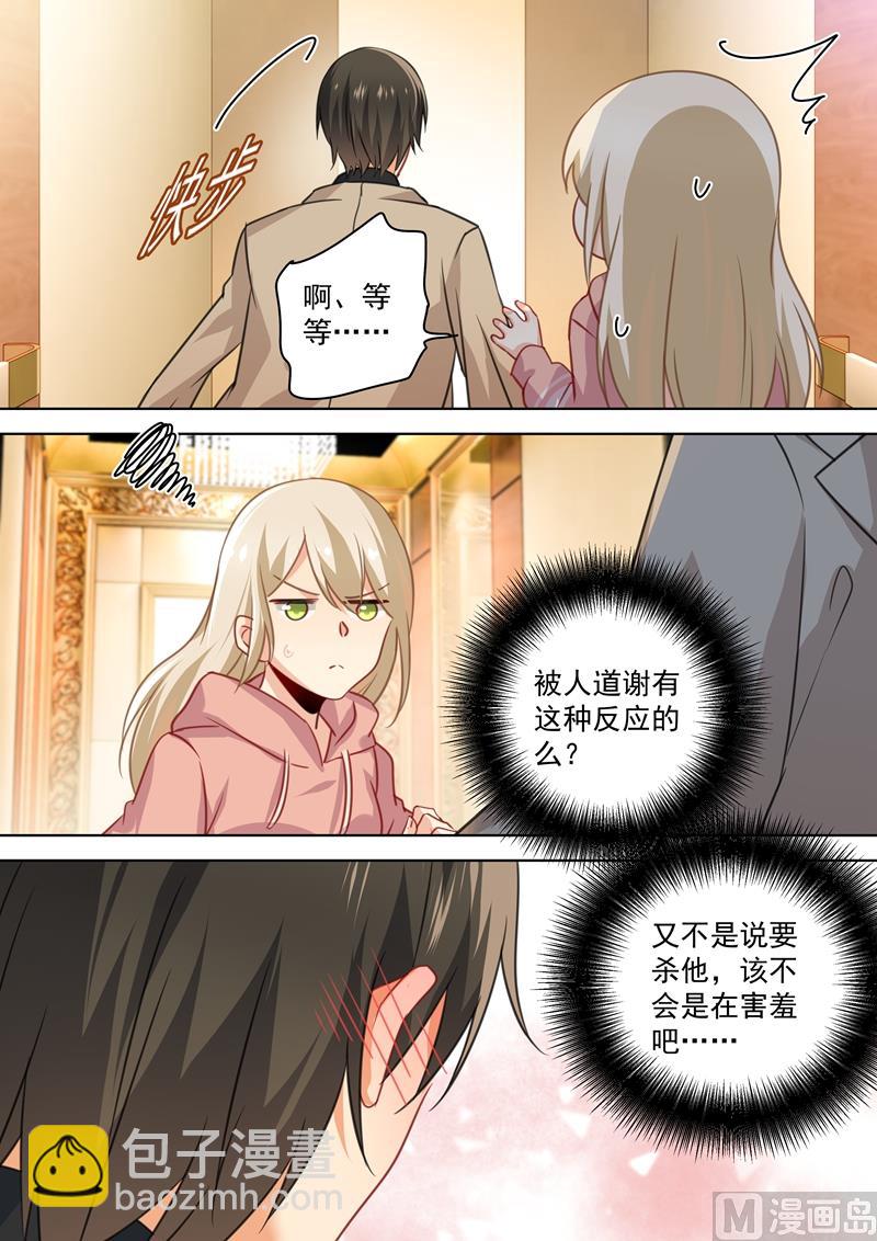 第53话 我给你撑腰5