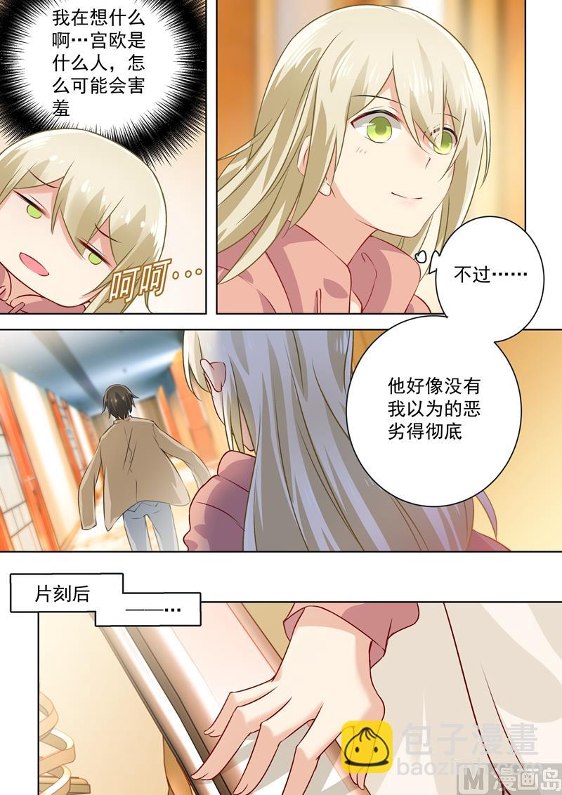 第53话 我给你撑腰6