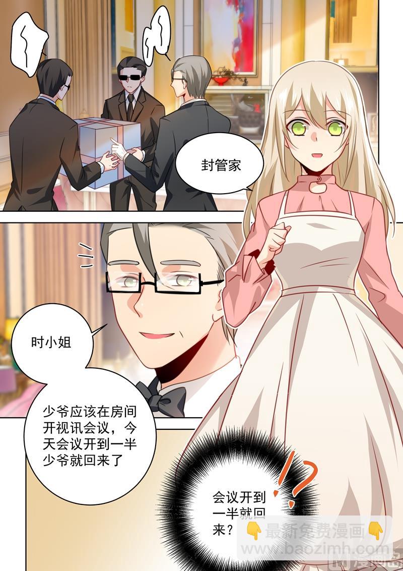 第53话 我给你撑腰7