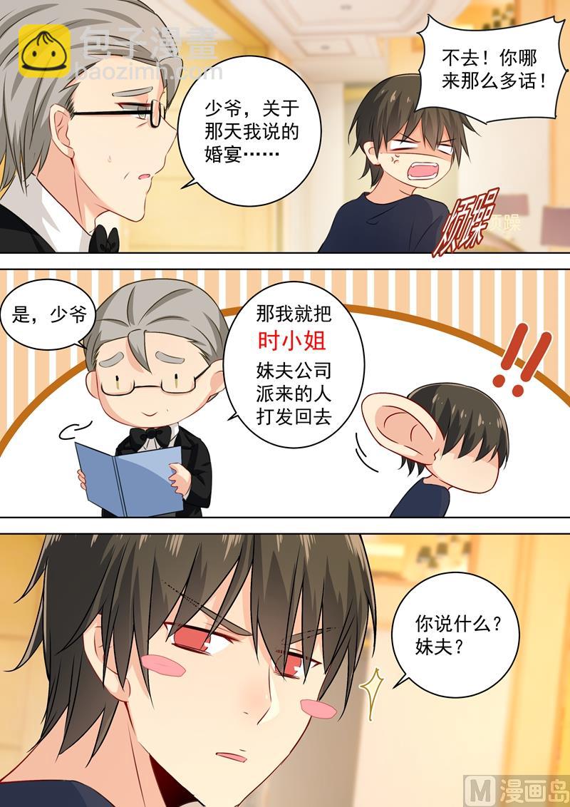 第59话 偏心1
