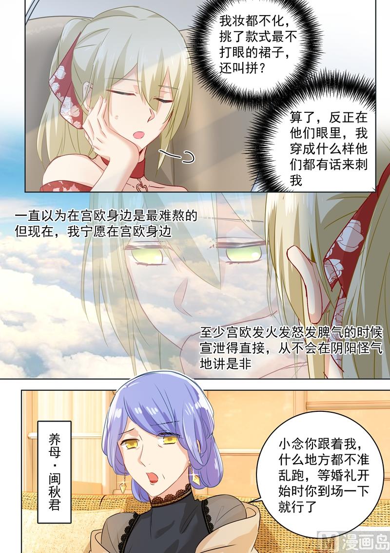 第59话 偏心4