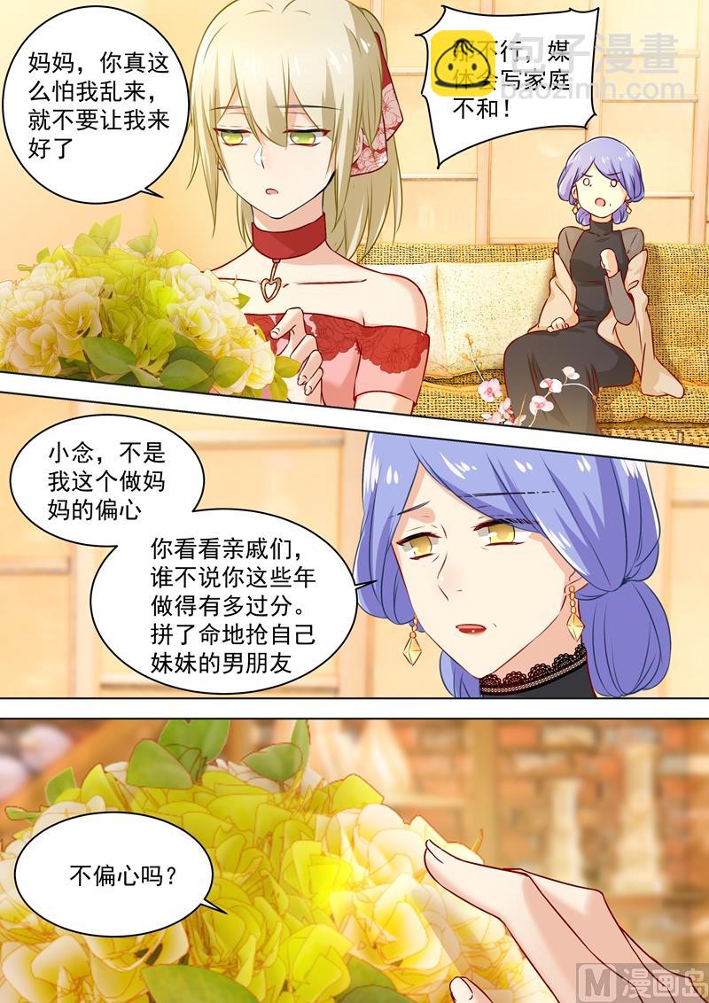 第59话 偏心5