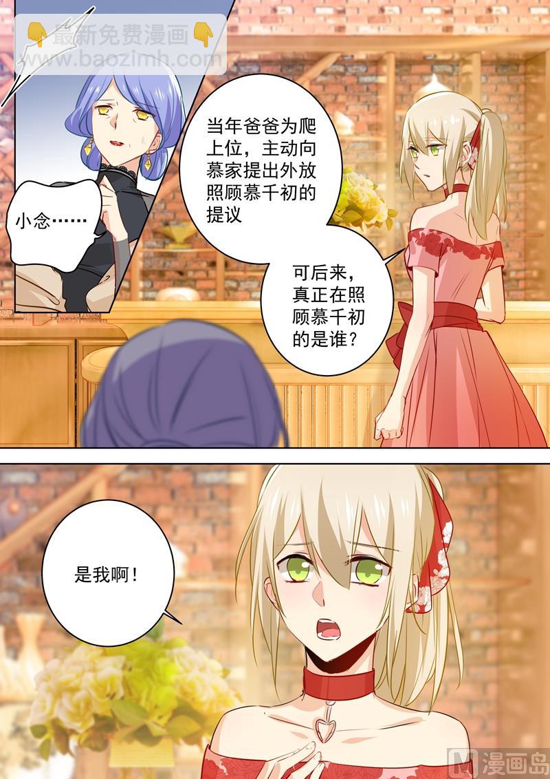 第59话 偏心6