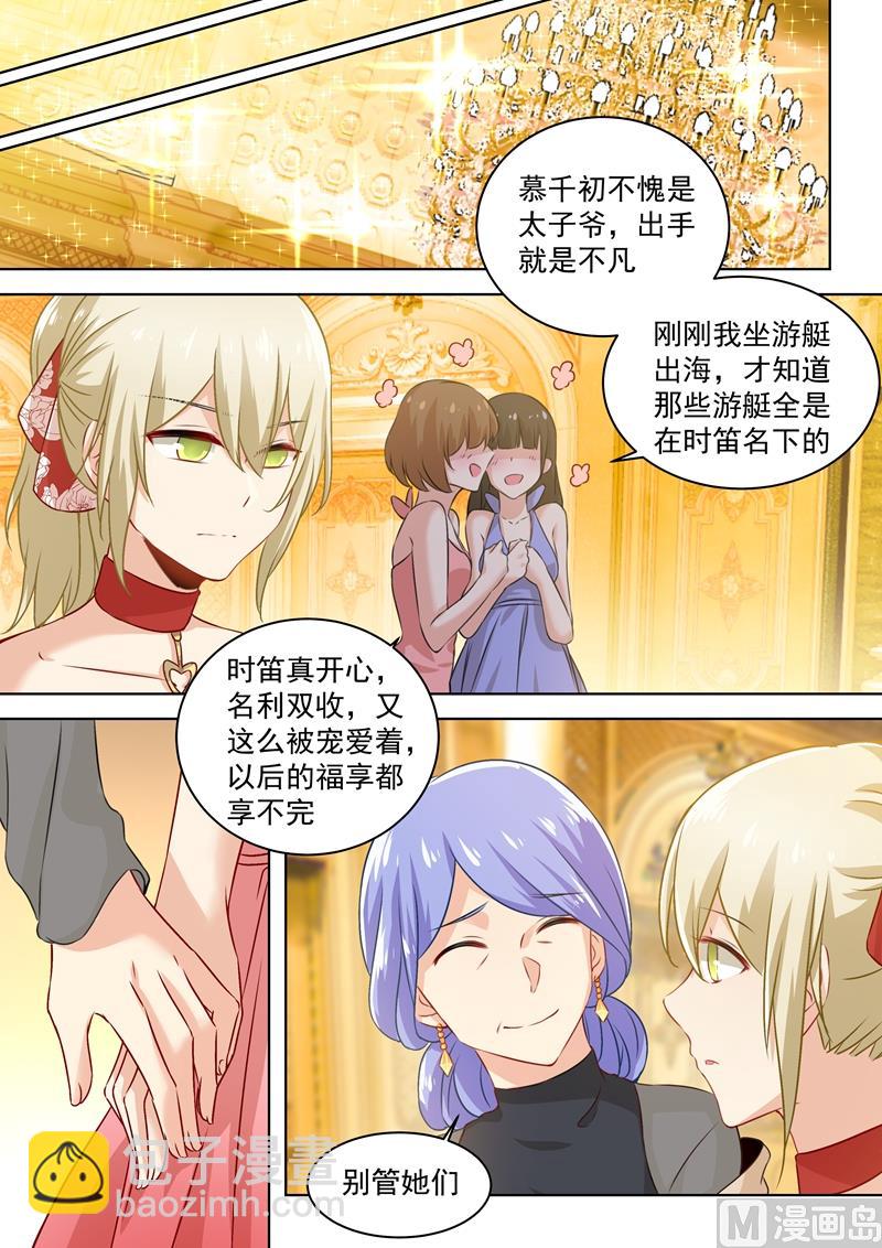 第60话 宫欧现身婚礼3